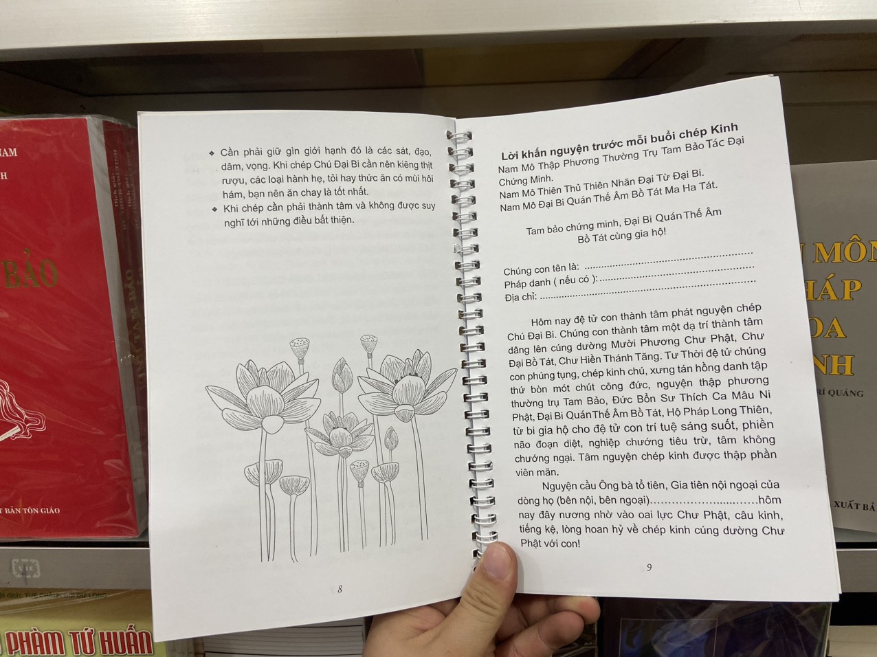 Pharmacist's Sutra Copybook with Blurred Print (from 10 Copies, Wholesale Price)