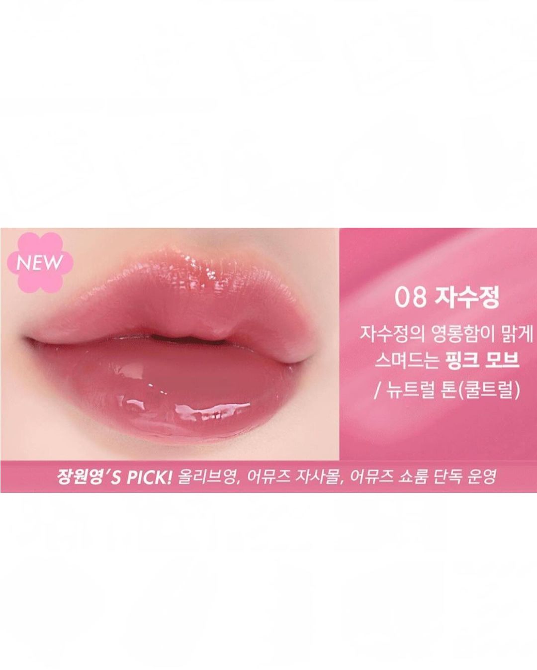 [T9.2025] Son bóng AMUSE Dew Tint HOT HIT bên Hàn
