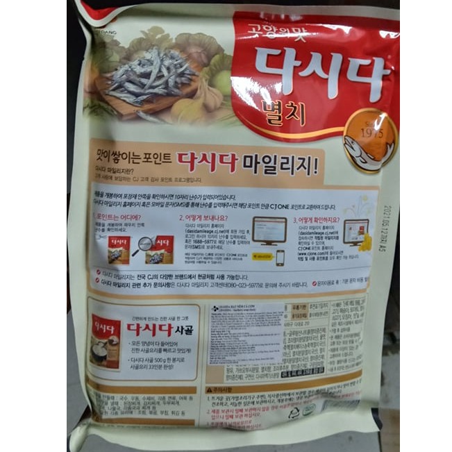 Hạt Nêm Cá Cơm Hàn Quốc, Bột Nêm Cá Cơm Túi 1Kg - 멸치 다시다