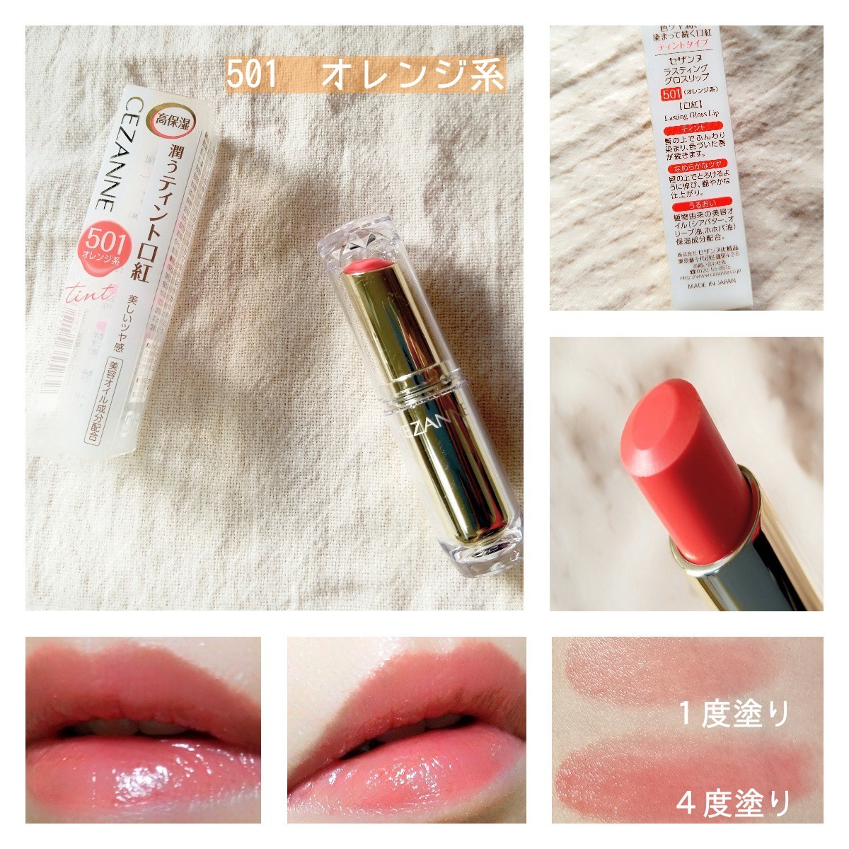 Son Cezanne Lasting Gloss Lip Nhật Bản