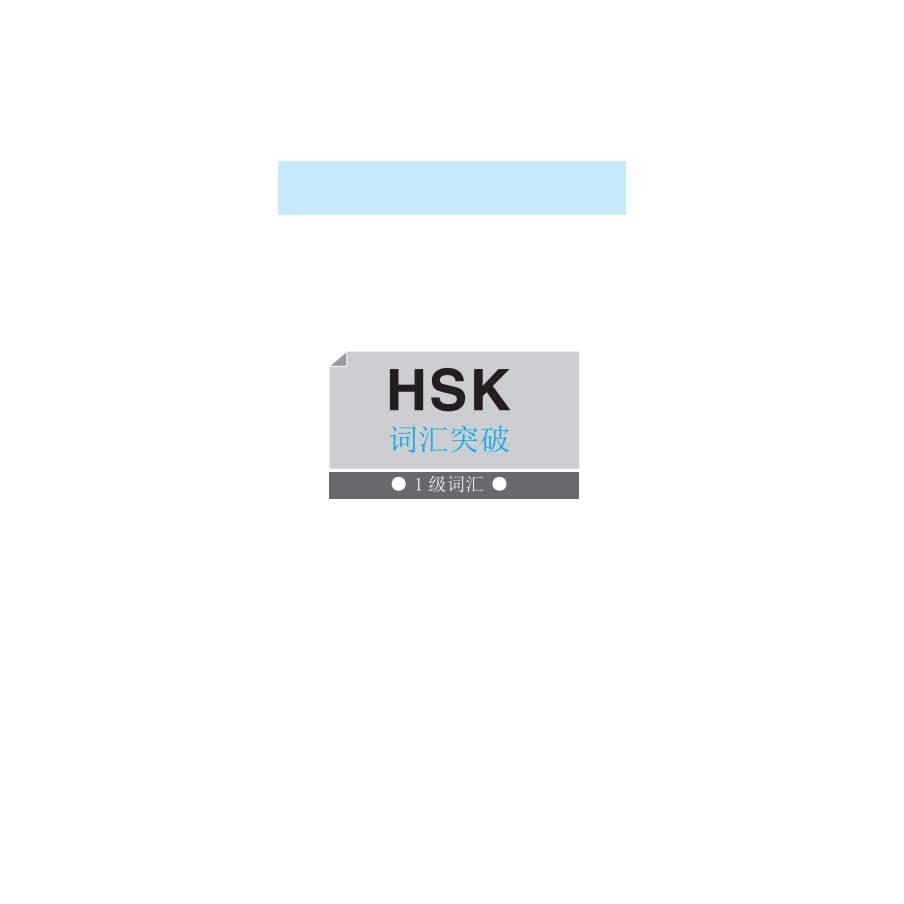 Vocabulary Khám Phá Từ Vựng Hsk - Cấp 1~3