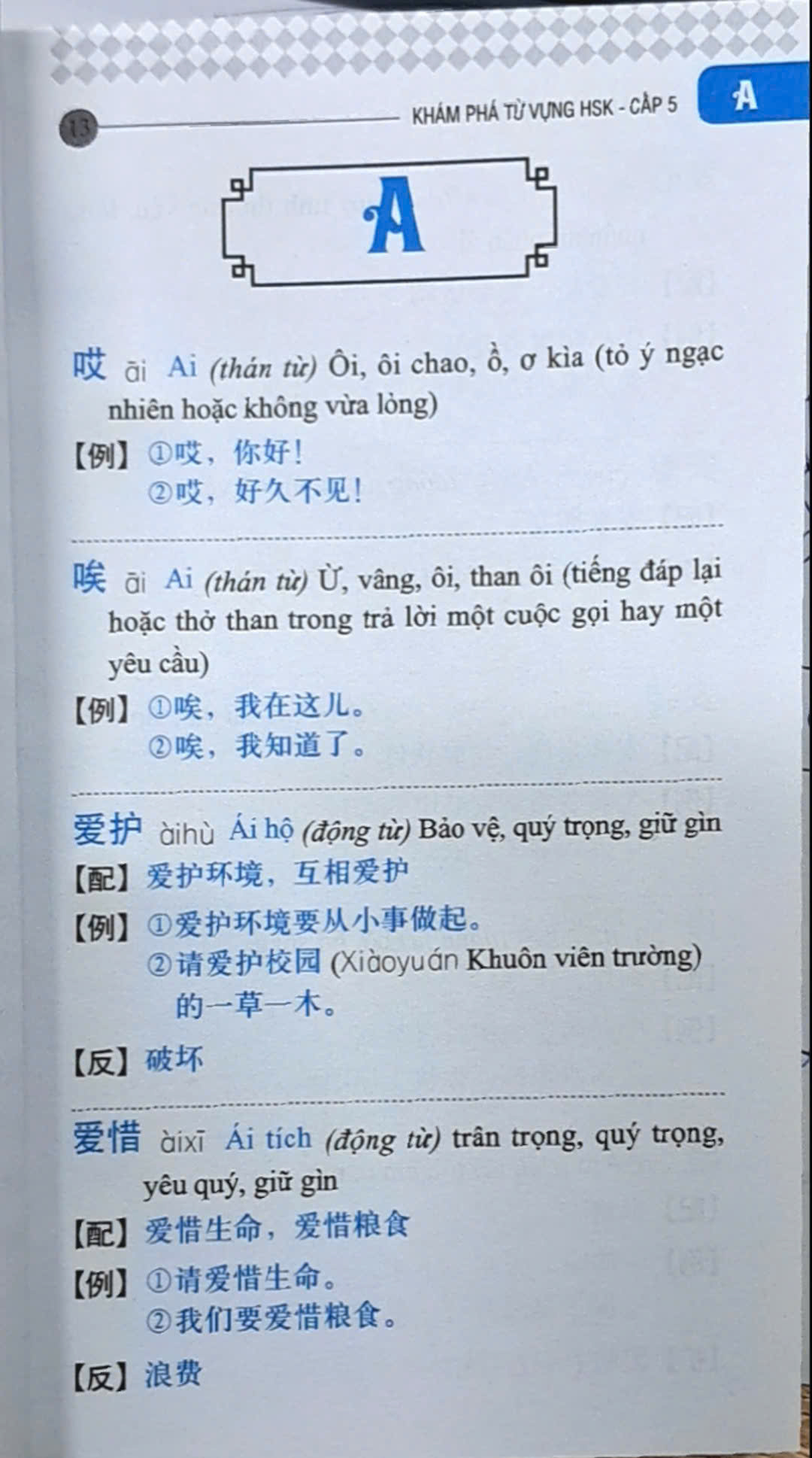 Vocabulary Khám Phá Từ Vựng Hsk - Cấp 5