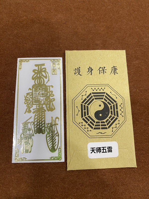 Linh Phù Ngũ Lôi Tr.ừ T.à Dán Điện Thoại