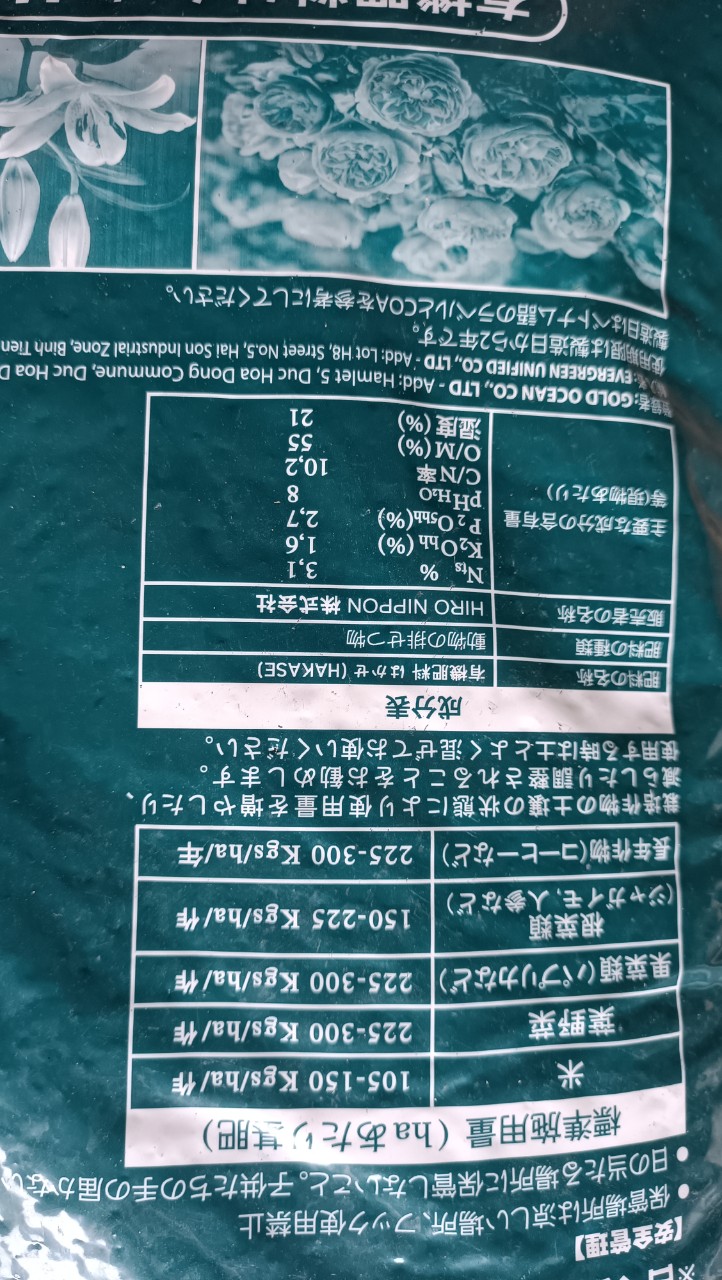 PHÂN GÀ NÉN HAKASE -TÚI ZIP 1KG ( NHẬT BẢN) - PHÂN HỮU CƠ