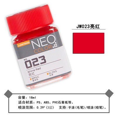 Sơn gốc dầu neo color jumpwind jw001 - jw024 - sơn mô hình