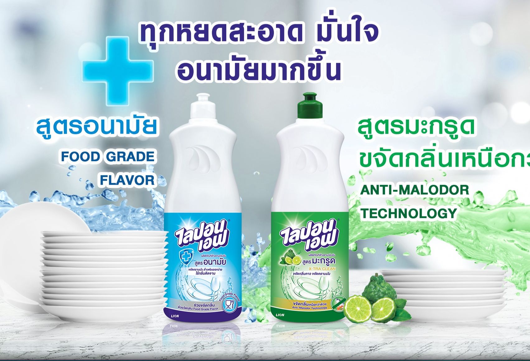 (m)Combo 2 chai nước rửa chén Lipon 800ml - Hàng chuẩn Thái Lan