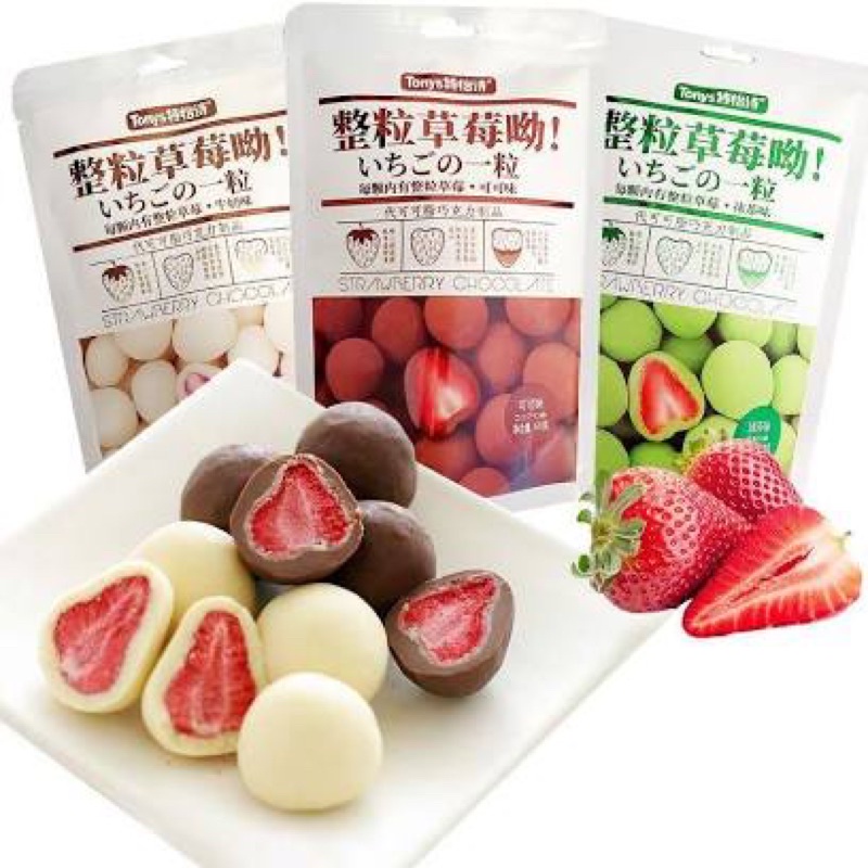 Kẹo Socola Bọc Dâu Tây Sấy 60g (3 vị Sữa, Matcha, Choco Truyền Thống)