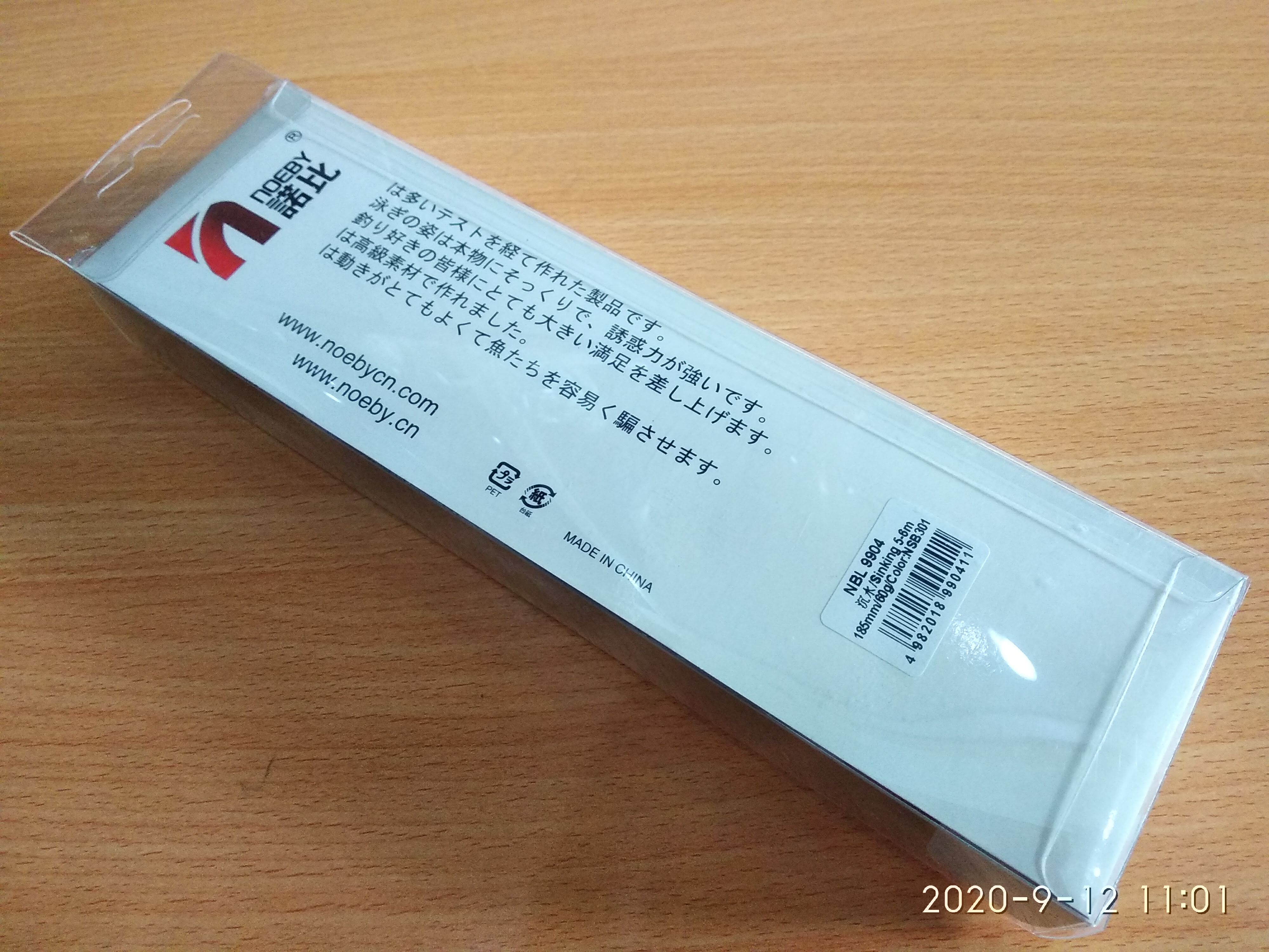Mồi Câu Cá Noeby NBL 9904 - 60g