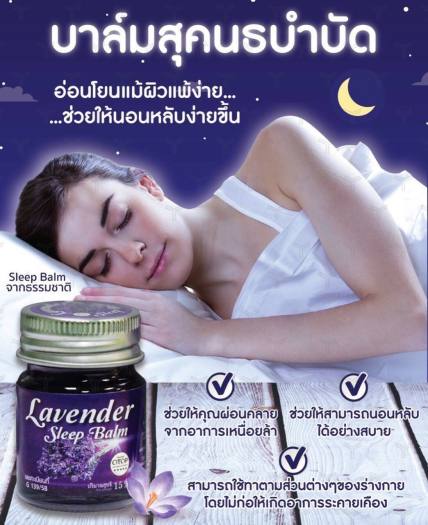 Dầu massage giúp ngủ ngon, hương Lavender Thái Lan