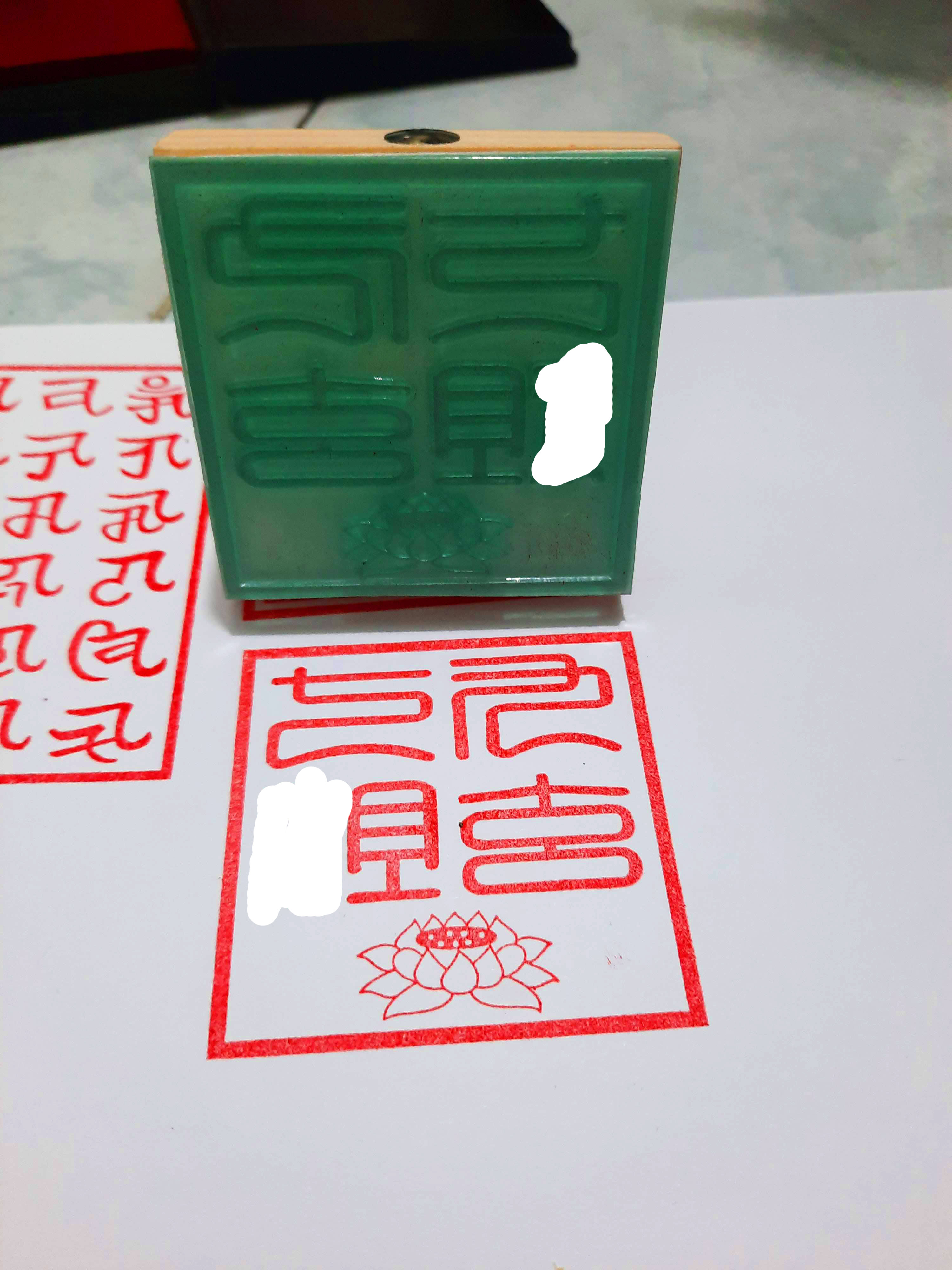 Seal: Nine Treasures Seven Sages