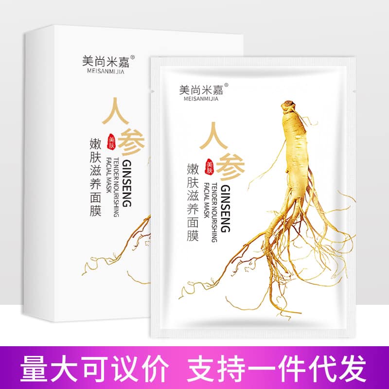 [HCM]{COMBO 2 MẶT NẠ}GADO MẶT NẠ NHÂN SÂM MEISANMIJA GINSENG