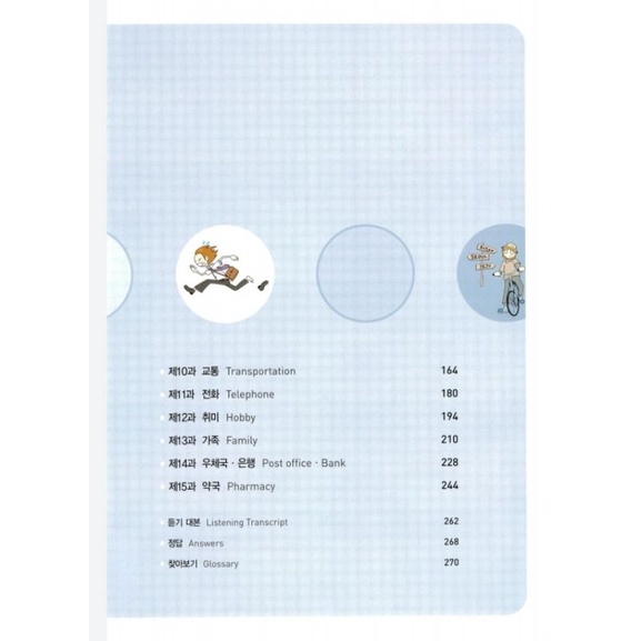 Combo (SGK+SBT) Fun Fun Korean 1 đến 6, lẻ tuỳ chọn (Bản màu đẹp)