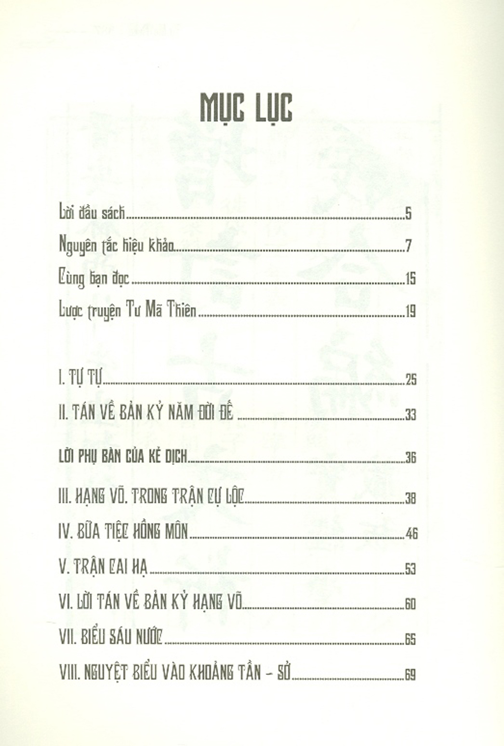 Tư Mã Thiên - Sử Ký