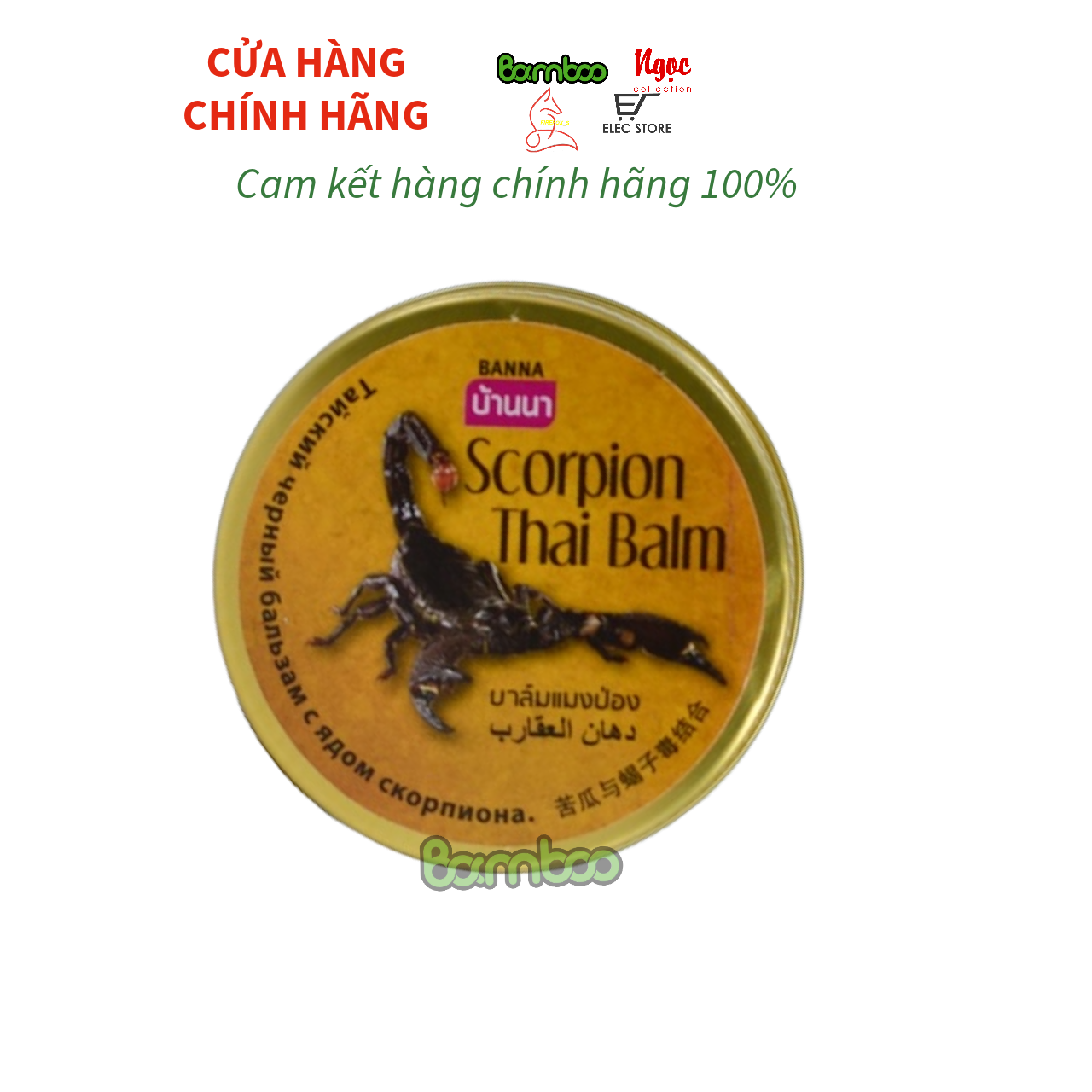 Cao Xoa Bóp Bana Balm 50g Thái Lan