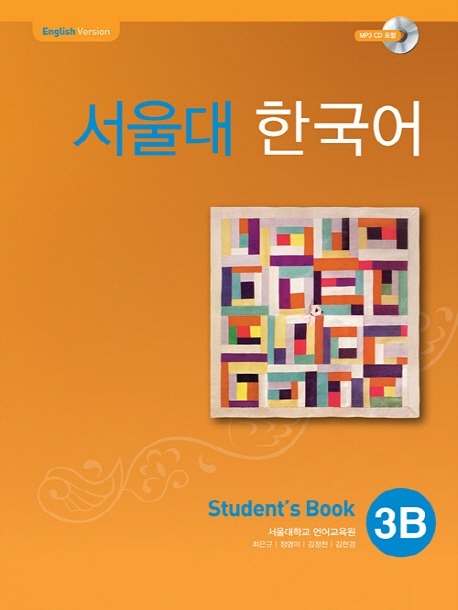 Combo Seoul 3B - 서울대 한국어 3B (Bản màu, Gồm Giáo Trình Và Bài Tập)