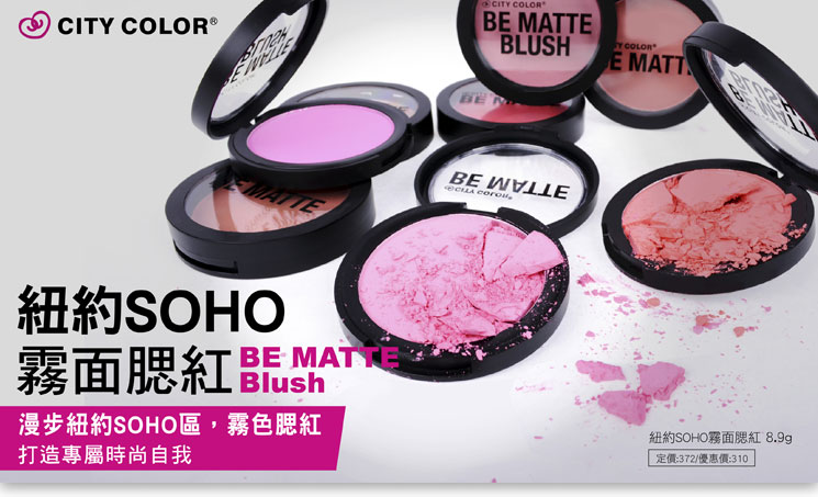 Phấn má hồng City Color BE MATTE BLUSH 15g