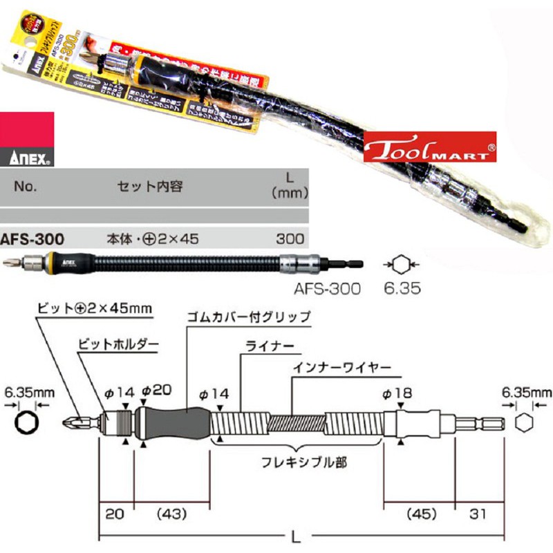 Đầu chuyển vít AFS-300 Anex  ,tooljapan.vn