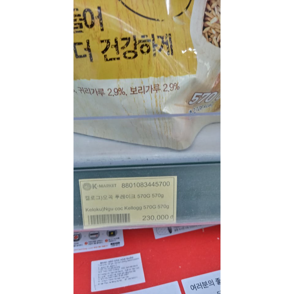 Ngũ Cốc Ăn Sáng Kellogg'S 570G - 오곡 푸레이크