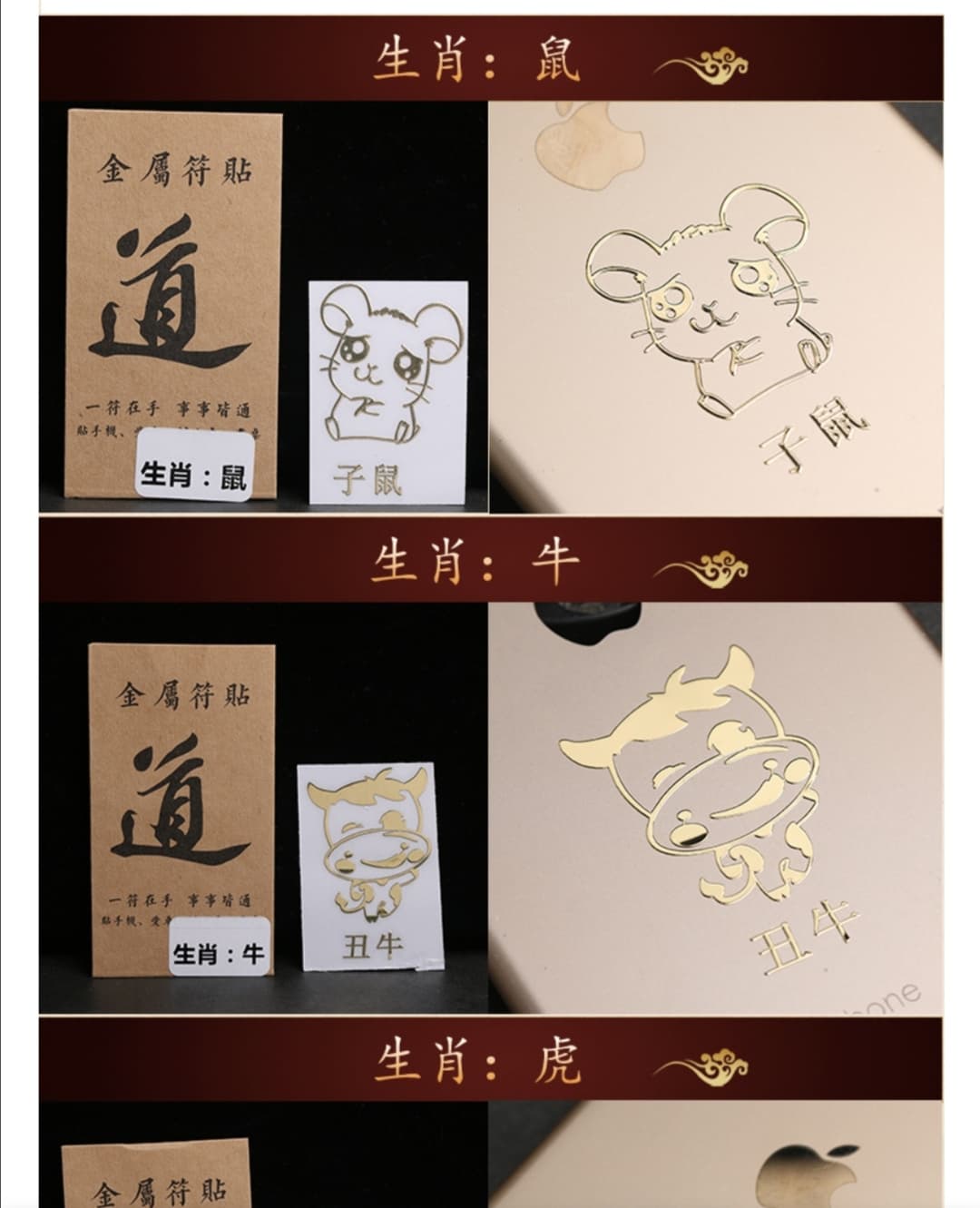 [HCM]12 con giáp vàng cao cấp sticker dán điện thoại