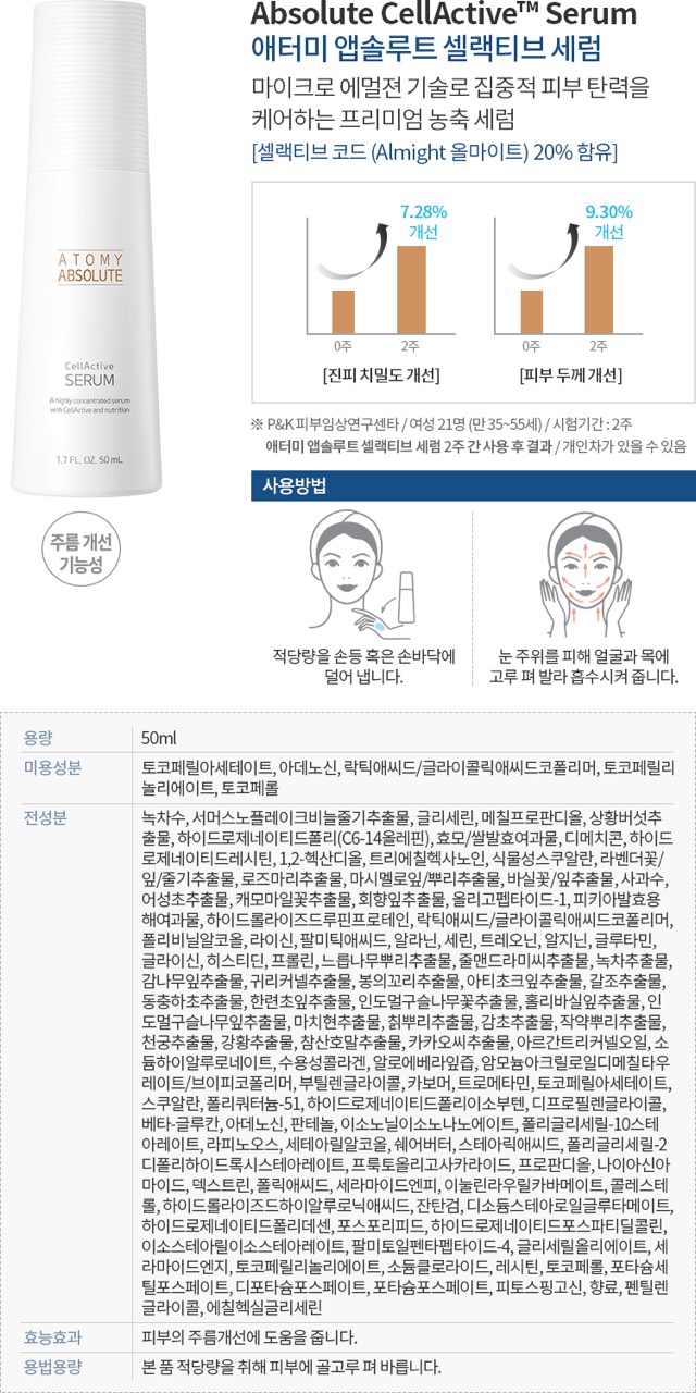 Tinh Chất Dưỡng Da Atomy Absolute Cellactive Serum – Phục Hồi, Làm Sáng Và Trẻ Hóa Làn Da