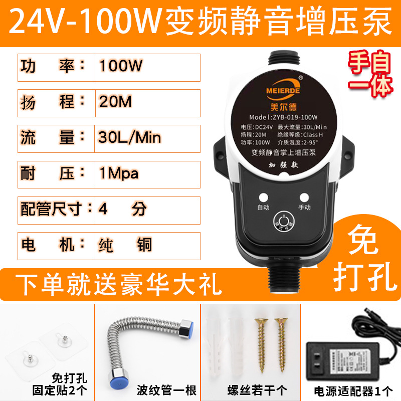 # bơm tăng áp tự động gia dụng 24v máy bơm nước nhỏ dc máy nước nóng năng lượng mặt trời đường ống máy bơm tăng áp im lặng