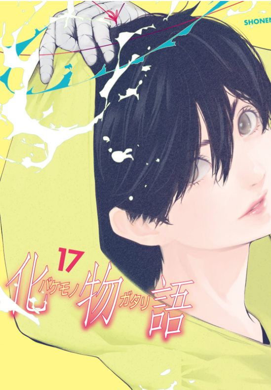 Sách Ngoại Văn - Fahasa - 化物語 17 - Bakemonogatari 17