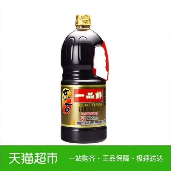 Xì dầu Phẩm Tiên chai 1.6 lít