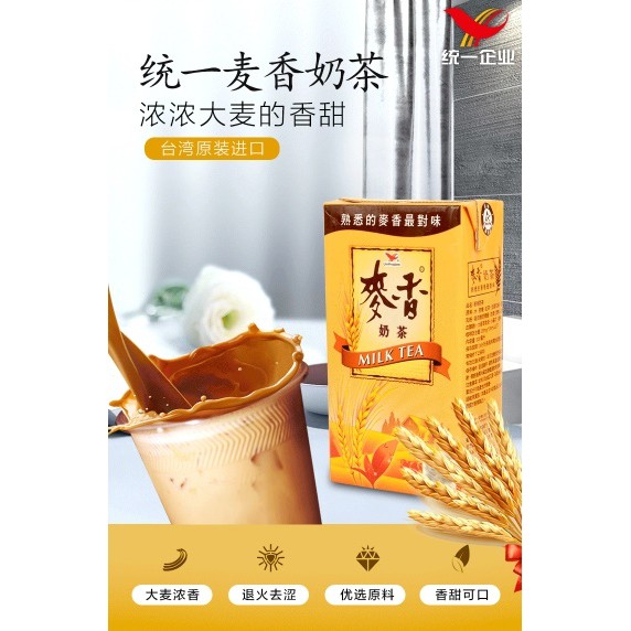 Trà sữa Đài Loan nhập khẩu Đài Loan 375ML