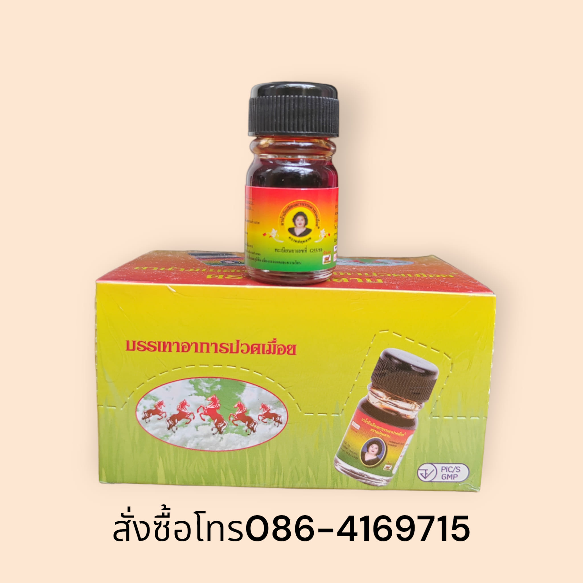 Combo 12 chai dầu bà mập Thái Lan chai 3ml