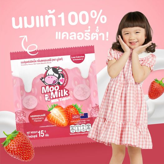 Kẹo Sữa Bò Moo Milk – Thơm Ngon, Bổ Dưỡng Từ Sữa New Zealand - Gói 25g [Hàng Thái Lan]