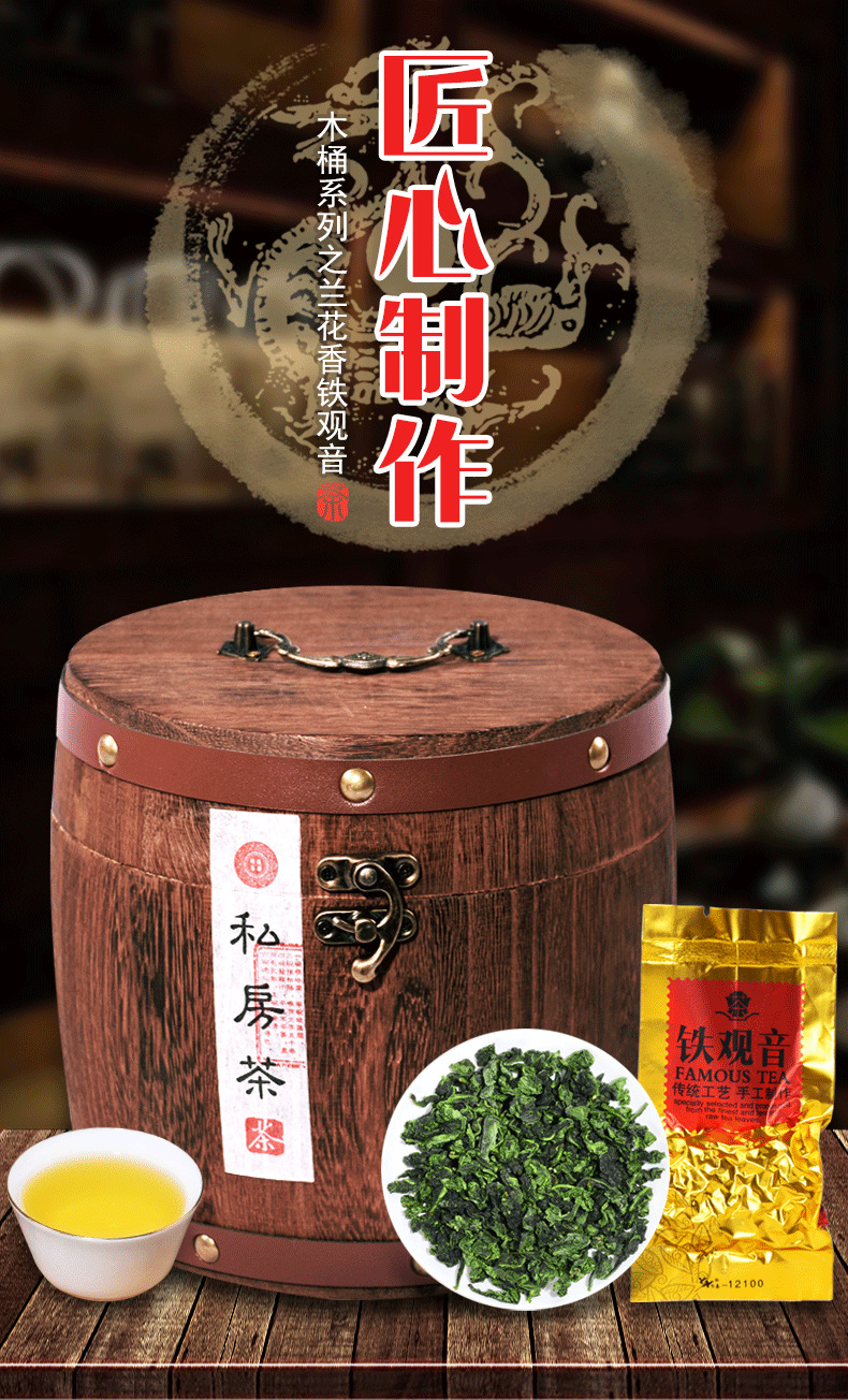 Trà Thiết Quan Âm Loại Thượng Cấp (300 gram đóng Thùng Gỗ có niêm phong)