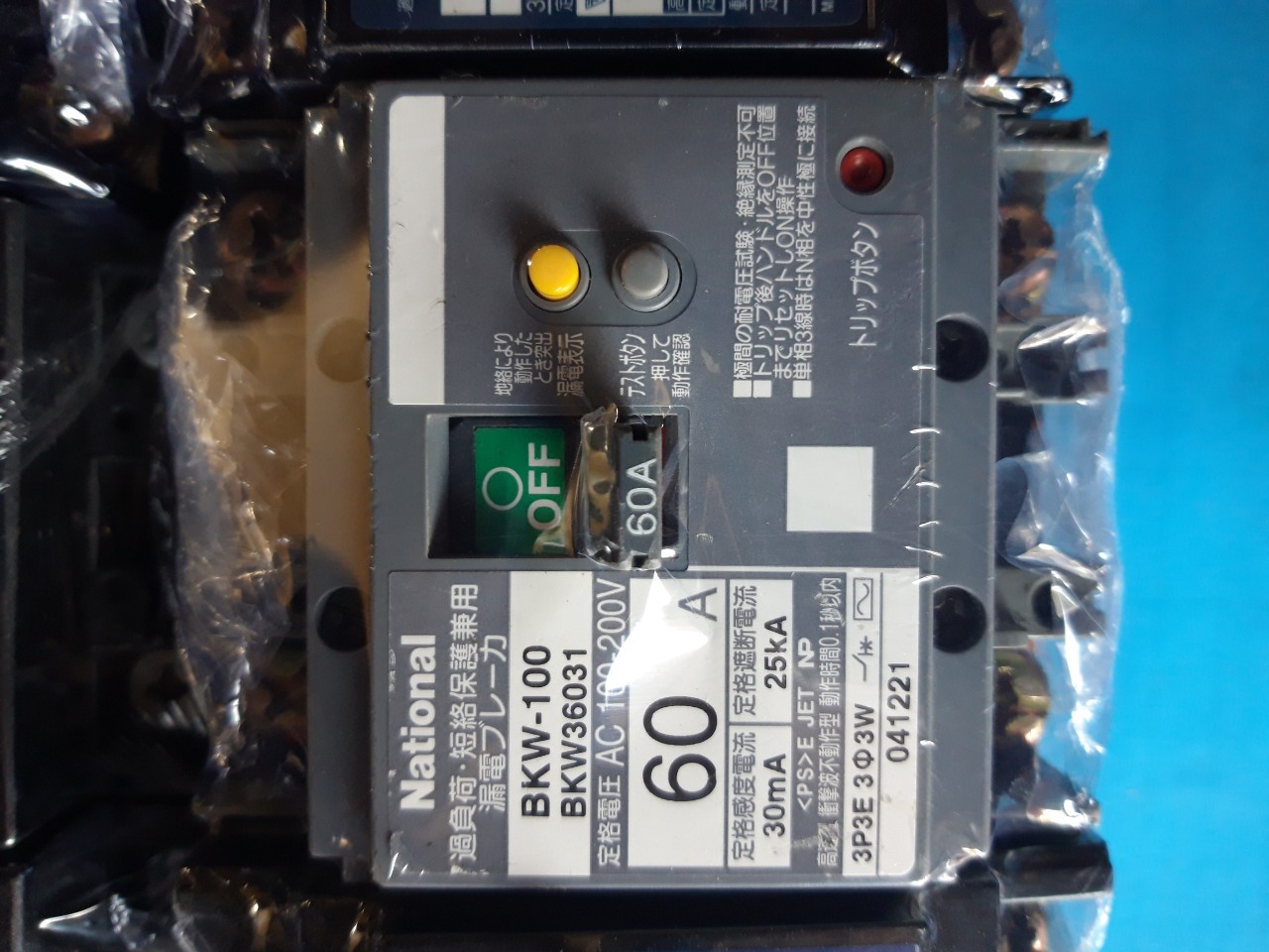 CB CHỐNG GIẬT NHẬT BẢN 60A 30mA