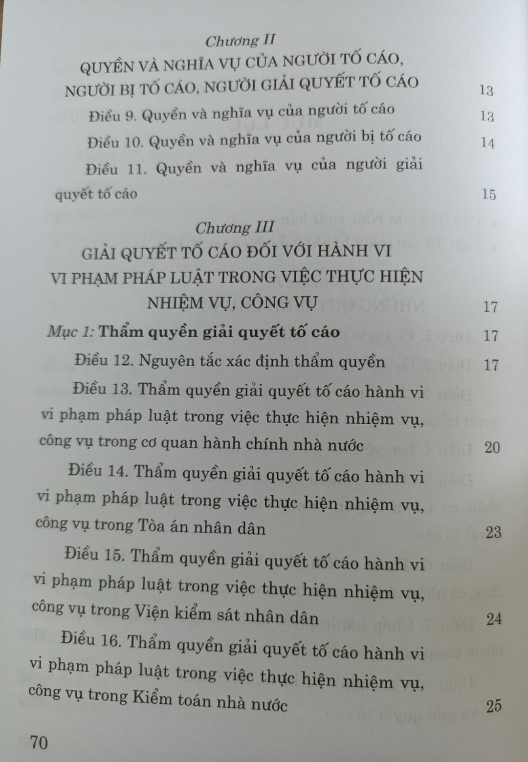 Luật Tố Cáo (hiện hành) (sửa đổi năm 2020)