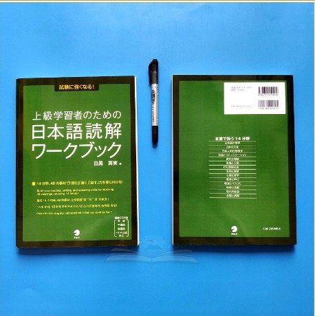 Sách luyện đọc hiểu trình độ Thượng cấp Joukyu Gakusha No Tame No Nihongo Dokkai Workbook