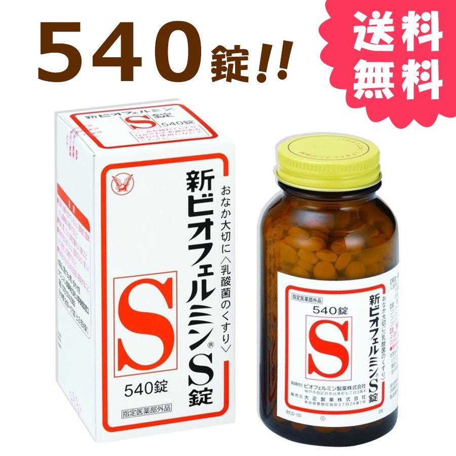 VIÊN UỐNG HỖ TRỢ TIÊU HÓA BIOFERMIN S 540 VIÊN