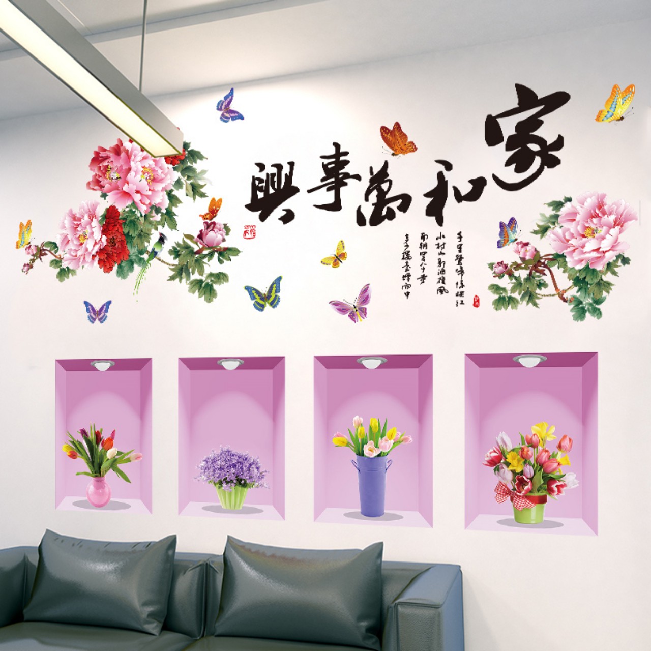 [HCM]DECAL DÁN TƯỜNG HOA PHA LÊ TÍM VÀ TRANH 4 BÌNH HOA