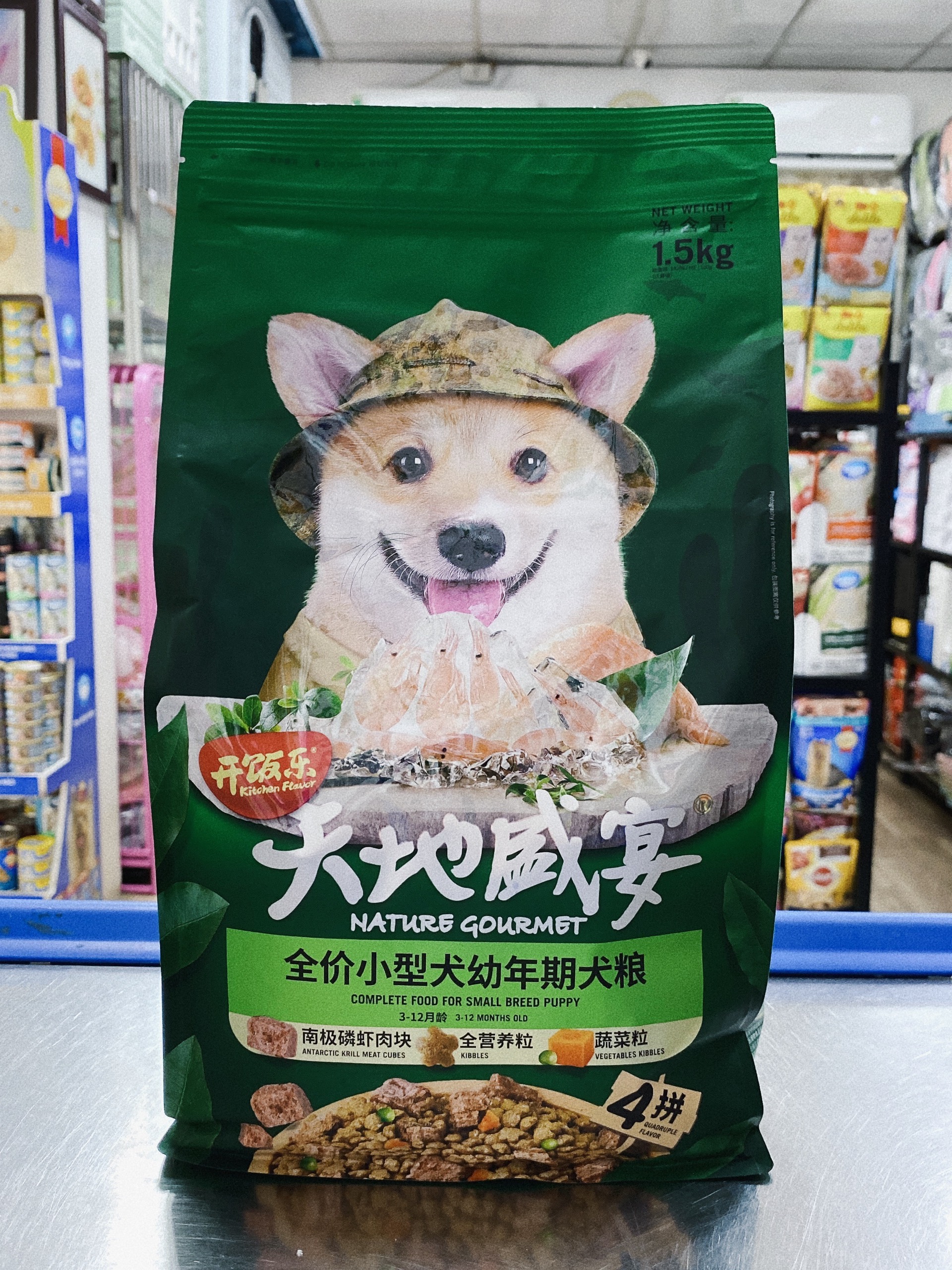 Thức ăn hạt hỗn hợp dinh dưỡng cho chó con và chó mọi lứa tuổi NATURE GOURMET