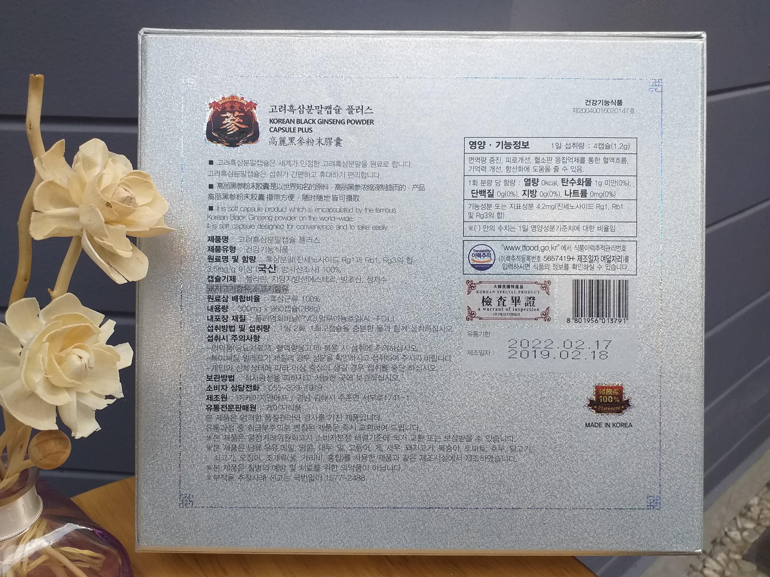 THỰC PHẨM DÀNH CHO SỨC KHỎE KOREA BLACK GINSENG POWER CAPSULE PLUS