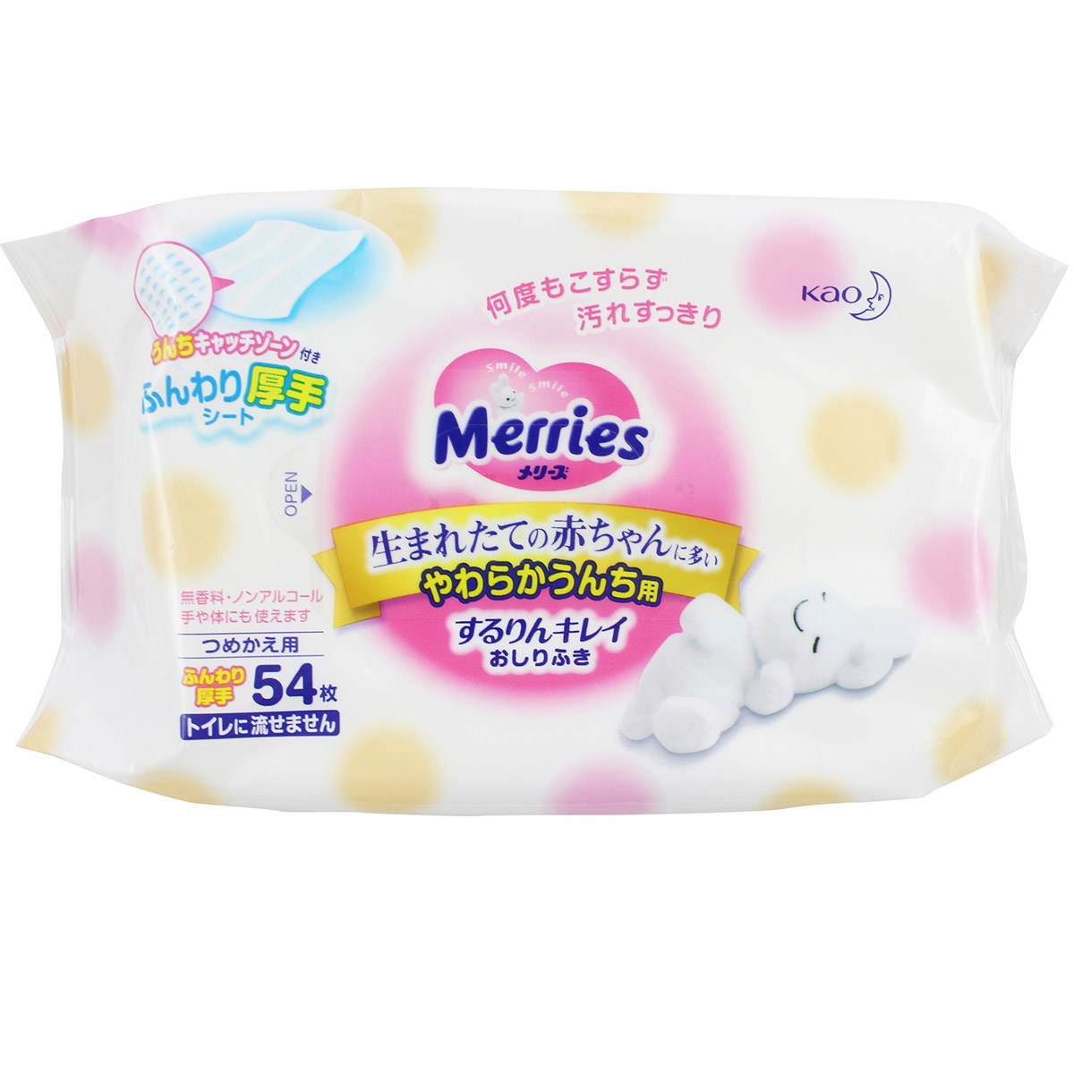 Set 2 Gói Giấy Ướt Merries - Nhật Bản