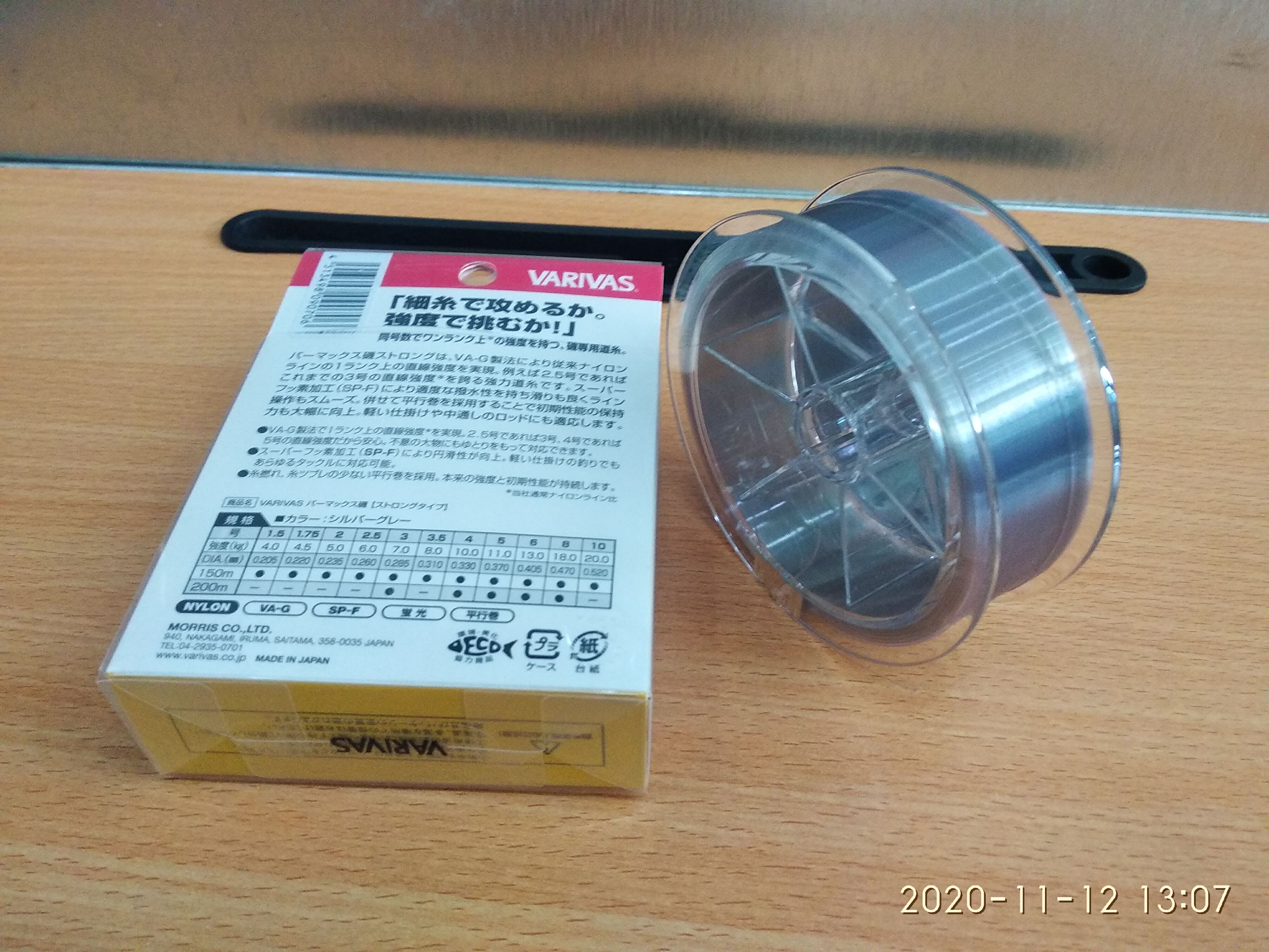 Dây Câu Cá Varivas Vermax Iso [Strong Type] - 150m - Dây Nylon