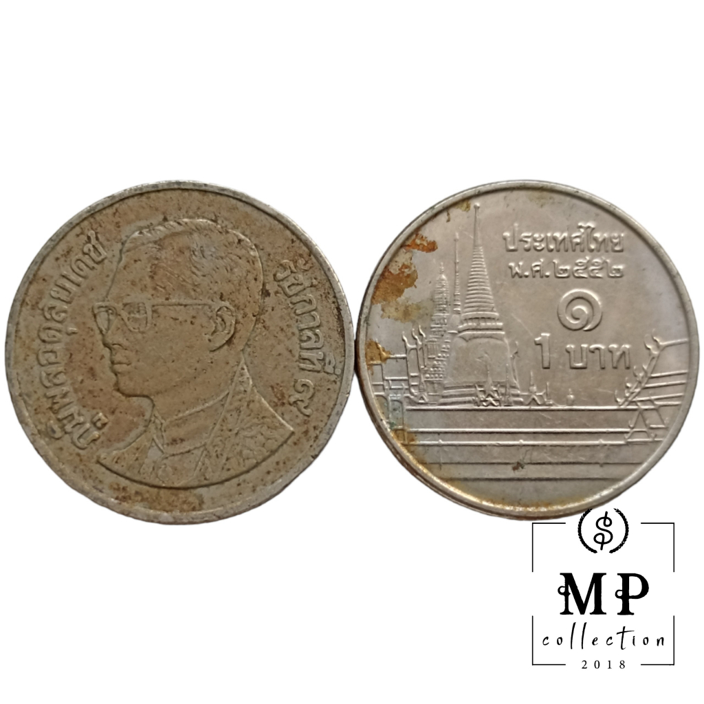 Thái Lan 1 baht 1986-2008
