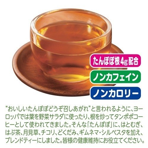 Trà bồ công anh Yamamoto (gói 12g * 16 gói ) Nhật Bản