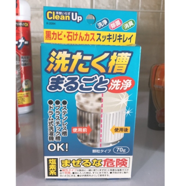 Chất tẩy vệ sinh lồng giặt của Nhật Bản túi 70g Diệt khuẩn, tẩy trắng, khử mùi rất hiệu quả