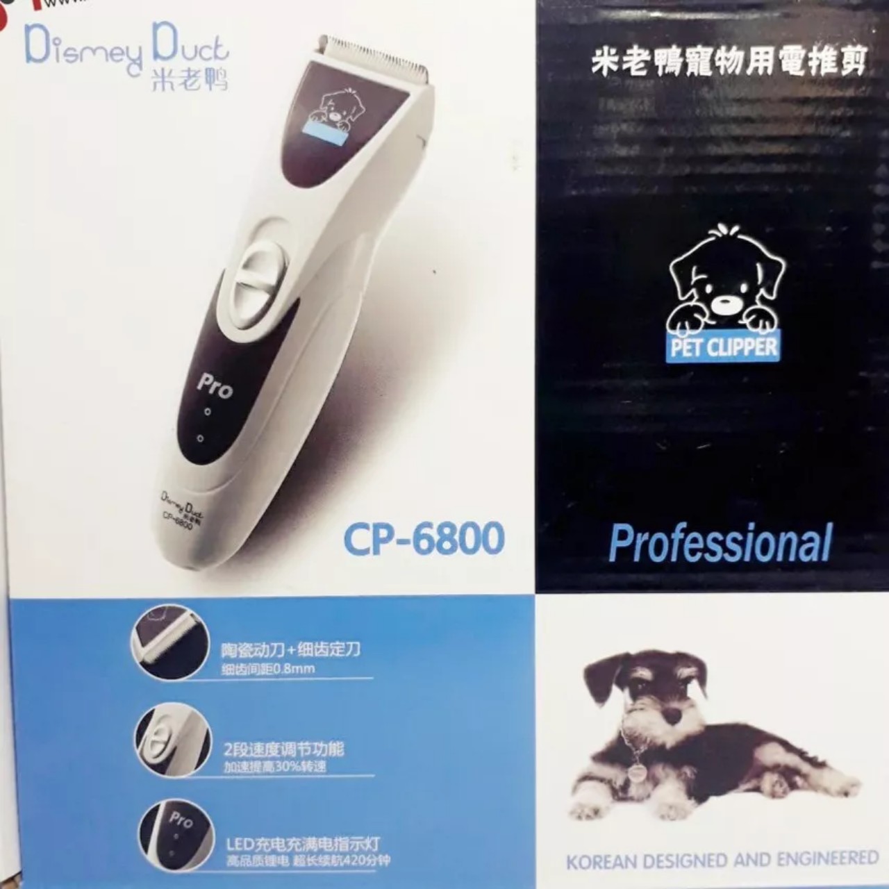 Tông đơ cắt lông cho chó,mèo CP 6800