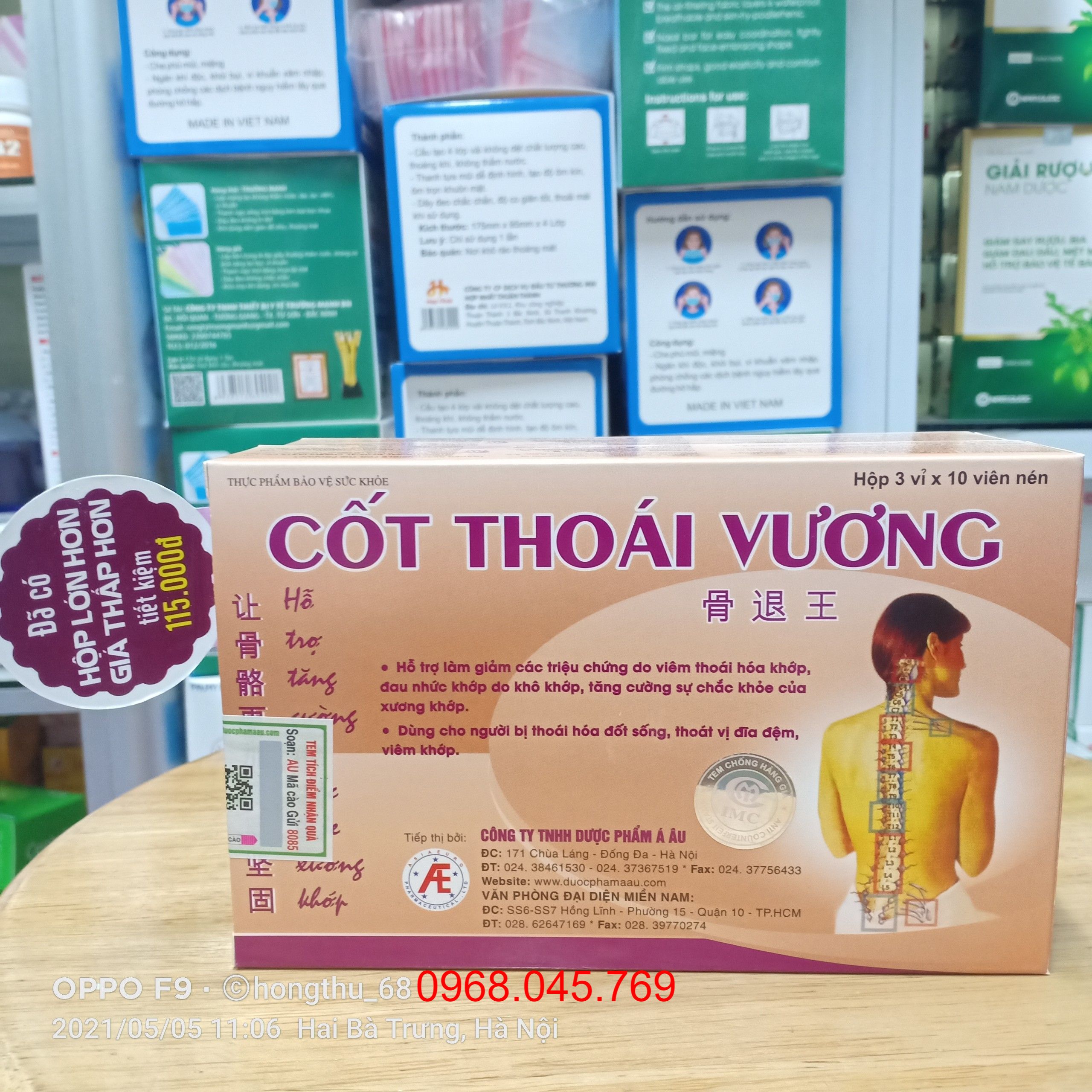 Cốt thoái vương