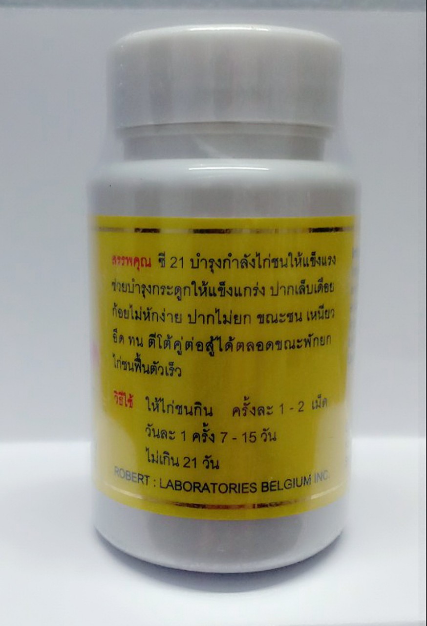 KÍCH LỰC TRƯỚC ĐÁ MEGA C21