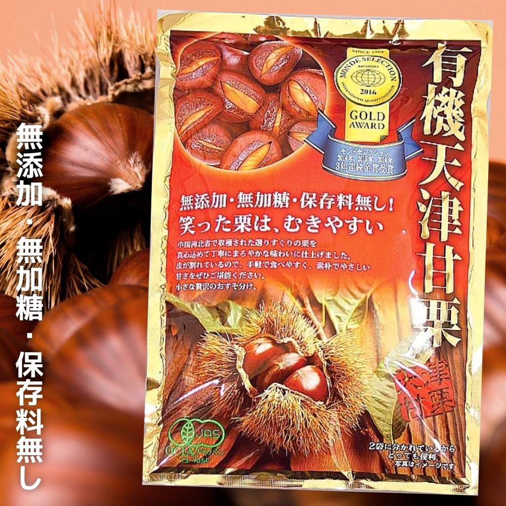 [HSD 2026] HẠT DẺ HẤP GENSEIDA GOLD AWARD 260g - Nhật Bản