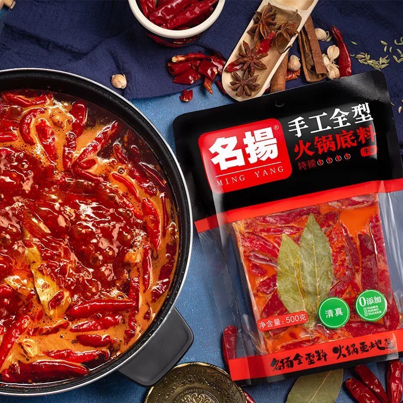 [MỚI] Lẩu Siêu Tê Cay Trùng Khánh Mingyang 500g