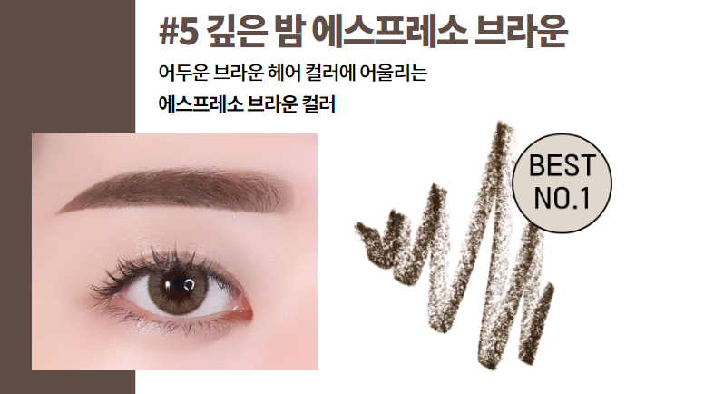 Chì kẻ mày innisfree flat eyebrow pencil