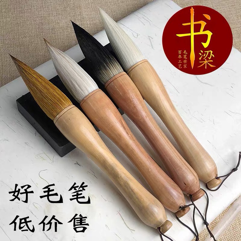Bút viết thư pháp cỡ đại cán gỗ , lông đen
